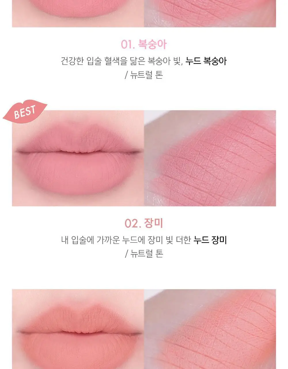 [장원영PICK] 어뮤즈 립 스머져 0.5g 6종 상세페이지 15